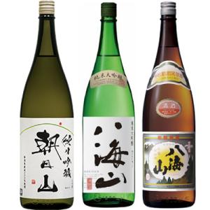 朝日山 純米吟醸 1.8Lと八海山 純米大吟醸 1.8L と 八海山 普通酒 1.8L 日本酒 3本...