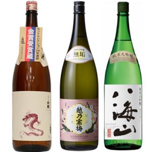 白龍 新潟純米吟醸 龍ラベル 1.8Lと越乃寒梅 無垢 純米大吟醸 1.8L と 八海山 純米大吟醸...