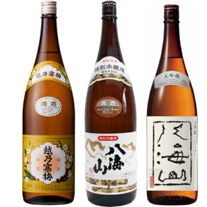 越乃寒梅 白ラベル 1.8Lと八海山 特別本醸造 1.8L と 八海山 大吟醸 1.8L 日本酒 3...