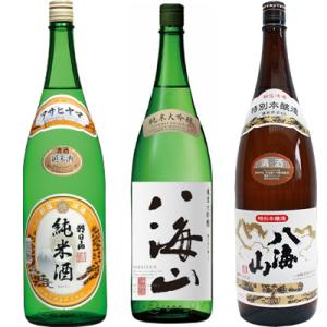 朝日山 純米酒 1.8Lと八海山 純米大吟醸 1.8L と 八海山 特別本醸造 1.8L 日本酒 3...