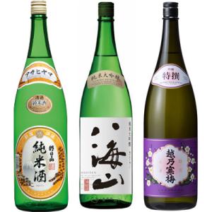 朝日山 純米酒 1.8Lと八海山 純米大吟醸 1.8L と 越乃寒梅 特撰 吟醸 1.8L 日本酒 ...