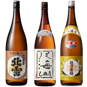 北雪 佐渡の鬼ころし 超大辛口 1.8Lと八海山 大吟醸 1.8L と 越乃寒梅 別撰吟醸 1.8L...