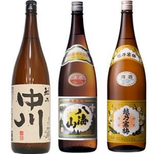 越乃中川 1.8Lと八海山 普通酒 1.8L と 越乃寒梅 白ラベル 1.8L 日本酒 3本 飲み比...