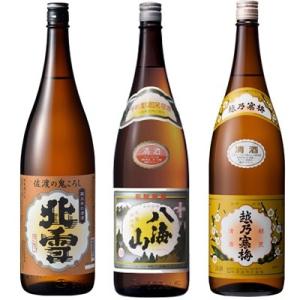 北雪 佐渡の鬼ころし 超大辛口 1.8Lと八海山 普通酒 1.8L と 越乃寒梅 白ラベル 1.8L...