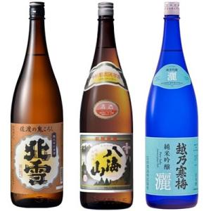 北雪 佐渡の鬼ころし 超大辛口 1.8Lと八海山 普通酒 1.8L と 越乃寒梅 灑 純米吟醸 1....