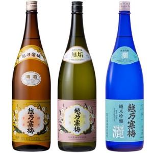 越乃寒梅 白ラベル 1.8Lと越乃寒梅 無垢 純米大吟醸 1.8L と 越乃寒梅 灑 純米吟醸 1....