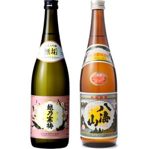 越乃寒梅 無垢 純米大吟醸 720ml と 八海山 720ml 日本酒 2本 飲み比べセット