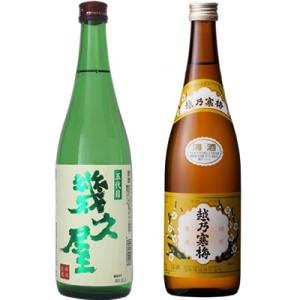 五代目 幾久屋 720ml と 越乃寒梅 白ラベル 720ml 日本酒 2本 飲み比べセット