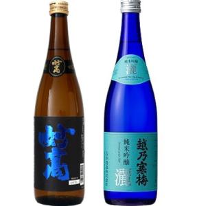 妙高 旨口四段 720ml と 越乃寒梅 灑 純米吟醸 720ml 日本酒 2本 飲み比べセット