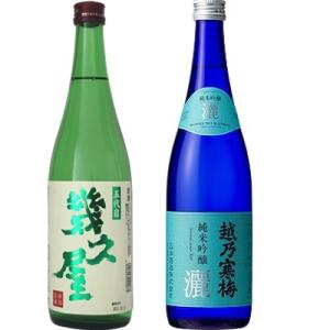 五代目 幾久屋 720ml と 越乃寒梅 灑 純米吟醸 720ml 日本酒 2本 飲み比べセット