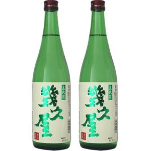 五代目 幾久屋 720ml日本酒 2本 飲み比べセット