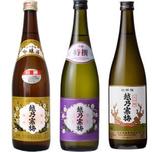 越乃寒梅 別撰 吟醸 720ml と 越乃寒梅 特撰 吟醸 720mlと越乃寒梅 超特撰大吟醸 72...