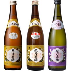 越乃寒梅 白ラベル 720ml と 越乃寒梅 別撰 吟醸 720mlと越乃寒梅 特撰 吟醸 720m...