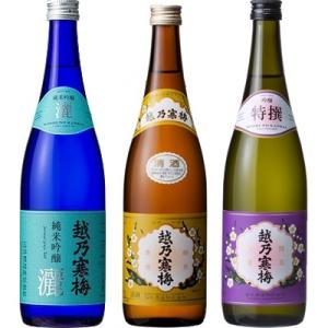 越乃寒梅 灑 純米吟醸 720ml と 越乃寒梅 白ラベル 720mlと越乃寒梅 特撰 吟醸 720...