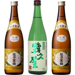 五代目 幾久屋 720ml と 越乃寒梅 白ラベル 720mlと越乃寒梅 白ラベル 720ml 日本酒 3本 飲み比べセット｜echigo