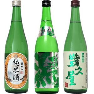 朝日山 純米酒 720ml と 越後流旨口 潟 本醸造 720mlと五代目 幾久屋 720ml 日本...