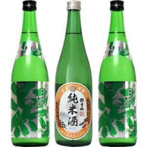 朝日山 純米酒 720ml と 越後流旨口 潟 本醸造 720mlと越後流旨口 潟 本醸造 720ml 日本酒 3本 飲み比べセット｜echigo