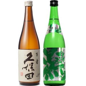 久保田 百寿 特別本醸 720ml と 越後流旨口 潟 本醸造 720ml 日本酒 2本 飲み比べセ...