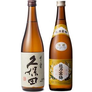 久保田 千寿 吟醸 720ml と 越乃寒梅 白ラベル 720ml 日本酒 2本 飲み比べセット