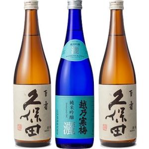 久保田 百寿 特別本醸 720ml と 越乃寒梅 灑 純米吟醸 720ml と 久保田 百寿 特別本...