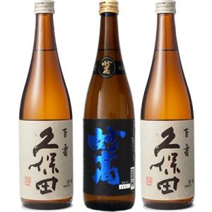 久保田 百寿 特別本醸 720ml と 妙高 旨口四段 720ml と 久保田 百寿 特別本醸 72...