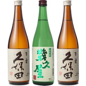 久保田 百寿 特別本醸 720ml と 五代目 幾久屋 720ml と 久保田 百寿 特別本醸 72...
