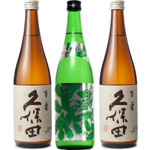 久保田 百寿 特別本醸 720ml と 越後流旨口 潟 本醸造 720ml と 久保田 百寿 特別本...