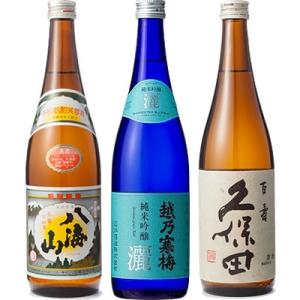 八海山 720ml と 越乃寒梅 灑 純米吟醸 720ml と 久保田 百寿 特別本醸 720ml ...