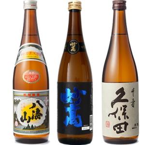 八海山 720ml と 妙高 旨口四段 720ml と 久保田 千寿 吟醸 720ml 日本酒 3本...