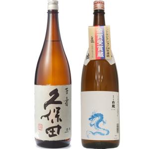 久保田 百寿 特別本醸 1800mlと白龍「龍ラベル」辛口1800ml日本酒 2本 飲み比べセット