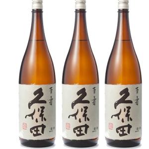 久保田 百寿 特別本醸 1800ml日本酒 3本 セット