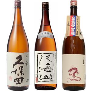 久保田 百寿 特別本醸 1800mlと久保田 千寿 吟醸 1800ml日本酒 2本 