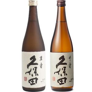 久保田 萬寿 純米大吟醸720ml と 久保田 千寿 吟醸 720ml 日本酒 飲み比べセット
