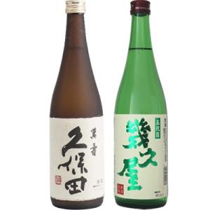 久保田 【2025-11月詰】久保田 萬寿 720ml ＆ 純米大吟醸 720ml 日本酒