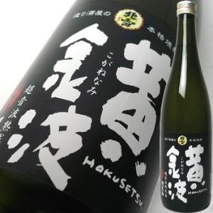 本格焼酎 北雪 超音波熟成古酒 黄金波(こがねなみ)720ml 北雪酒造