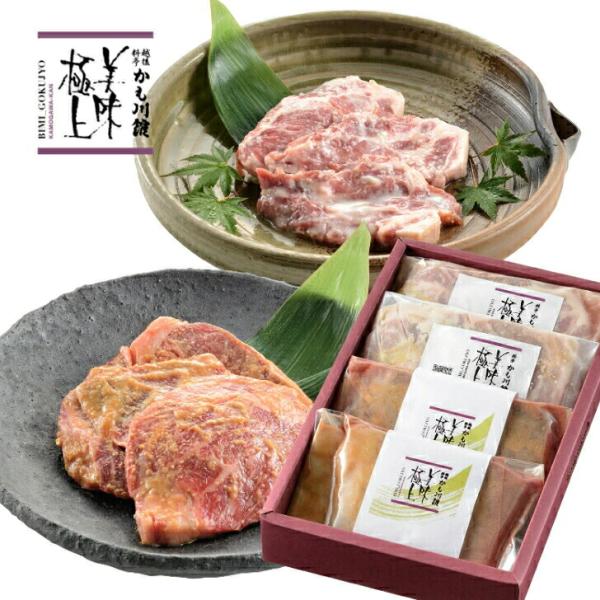 かも川本館 長岡ポーク柚子塩麹漬・越後牛サーロイン越後味噌漬セット(産地直送)