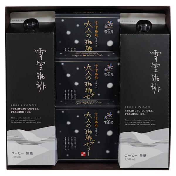 鈴木コーヒー 越後雪室屋 雪室プレミアムアイスコーヒー&amp;雪室珈琲ゼリー EY-PL2J3