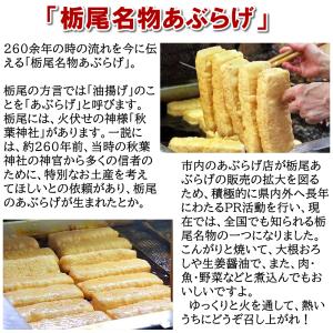 栃尾あぶらげ 5枚入り 長岡名物油揚げ 栃尾の...の詳細画像2