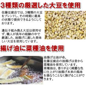 栃尾あぶらげ 5枚入り 長岡名物油揚げ 栃尾の...の詳細画像3