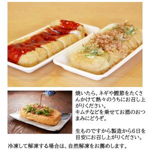 栃尾あぶらげ 5枚入り 長岡名物油揚げ 栃尾の...の詳細画像4