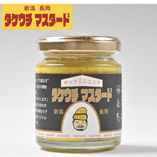 長岡やさい耕房 タケウチマスタード ガッツリニンニク 100g(産地直送)