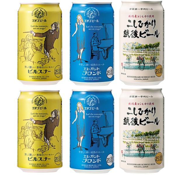 クラフトビール 地ビール エチゴビール ベストセレクション 3種類飲み比べ 350ml 6本 ピルス...