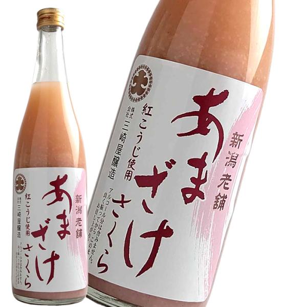 (欠品中)甘酒 あまざけ 桜ストレートあまざけ740ｇ 三崎屋醸造