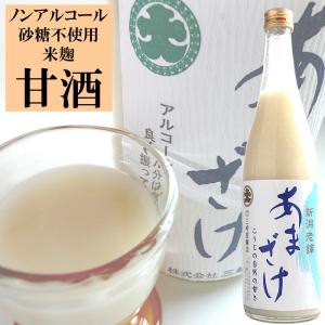 甘酒 あま酒 あまざけ 三崎屋醸造 ストレート 740ml : にっぽん