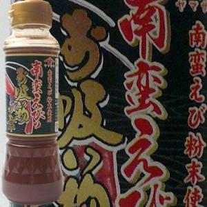 南蛮えびのお吸い物の素200ml（山崎醸造）