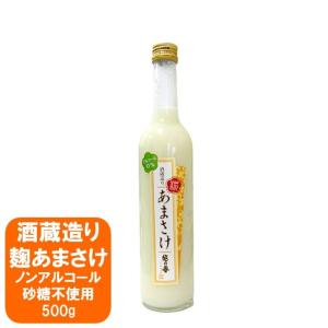 甘酒 あまざけ 越の誉 酒蔵造り あまさけ500...の商品画像
