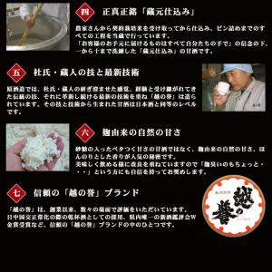 甘酒 あまざけ 越の誉 酒蔵造り あまさけ50...の詳細画像3