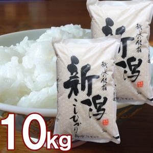 コシヒカリ 米 魚沼産コシヒカリ 10kg 2025年 最高級 お米 新米 : 酒と