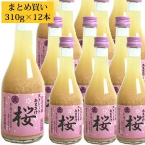 (欠品中)甘酒 あまざけ桜310g×12本 三崎屋醸造 甘酒