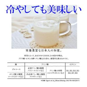 甘酒 あまざけ あまさけ 八海山甘酒 麹だけで...の詳細画像2